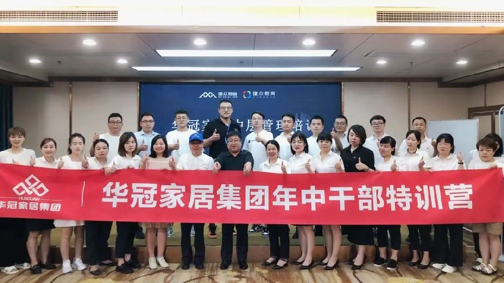 好学实干，激产活力 | EVO视讯家居年中干部特训活动圆满实现