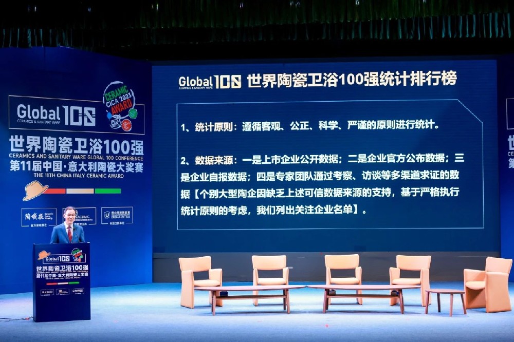 合文章牌资讯｜东鹏控股上榜全球瓷砖企业30强，同时荣获“中意陶瓷大奖赛”两项大奖